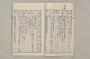 院政鎌倉時代文法史 448/1082