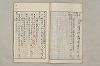 院政鎌倉時代文法史 449/1082