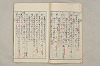 院政鎌倉時代文法史 450/1082