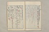 院政鎌倉時代文法史 453/1082