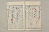 院政鎌倉時代文法史 454/1082