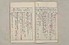 院政鎌倉時代文法史 455/1082