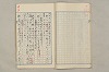 院政鎌倉時代文法史 457/1082