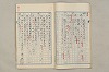 院政鎌倉時代文法史 459/1082