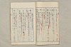 院政鎌倉時代文法史 462/1082