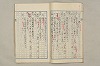 院政鎌倉時代文法史 466/1082