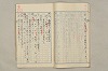 院政鎌倉時代文法史 468/1082