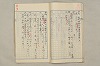 院政鎌倉時代文法史 469/1082