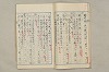 院政鎌倉時代文法史 471/1082