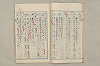 院政鎌倉時代文法史 472/1082