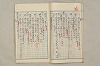 院政鎌倉時代文法史 473/1082