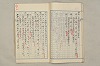 院政鎌倉時代文法史 474/1082