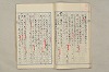 院政鎌倉時代文法史 475/1082