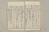 院政鎌倉時代文法史 476/1082