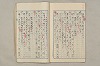 院政鎌倉時代文法史 480/1082