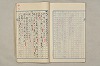 院政鎌倉時代文法史 482/1082