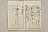 院政鎌倉時代文法史 483/1082