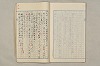 院政鎌倉時代文法史 484/1082