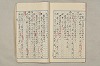 院政鎌倉時代文法史 485/1082