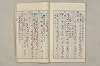 院政鎌倉時代文法史 486/1082