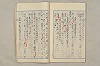 院政鎌倉時代文法史 488/1082