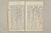 院政鎌倉時代文法史 489/1082