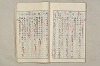 院政鎌倉時代文法史 491/1082