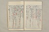 院政鎌倉時代文法史 492/1082