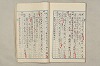 院政鎌倉時代文法史 493/1082