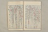 院政鎌倉時代文法史 494/1082