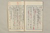 院政鎌倉時代文法史 495/1082