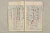 院政鎌倉時代文法史 496/1082