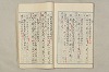 院政鎌倉時代文法史 497/1082