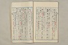 院政鎌倉時代文法史 498/1082