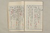 院政鎌倉時代文法史 499/1082