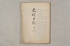 院政鎌倉時代文法史 507/1082