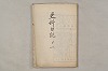 院政鎌倉時代文法史 507/1082