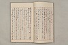 院政鎌倉時代文法史 511/1082