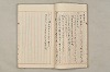 院政鎌倉時代文法史 520/1082