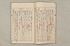 院政鎌倉時代文法史 522/1082