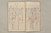 院政鎌倉時代文法史 528/1082
