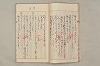 院政鎌倉時代文法史 528/1082