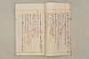 院政鎌倉時代文法史 532/1082