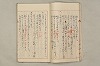 院政鎌倉時代文法史 540/1082