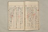 院政鎌倉時代文法史 541/1082