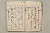 院政鎌倉時代文法史 561/1082