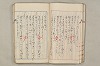 院政鎌倉時代文法史 562/1082