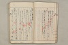院政鎌倉時代文法史 564/1082