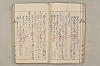院政鎌倉時代文法史 568/1082