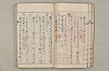 院政鎌倉時代文法史 574/1082